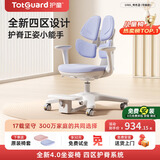 护童（Totguard）儿童学习椅可调节升降学生正姿四背坐姿椅 G985_奇思蓝 带脚踏