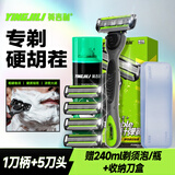 英吉利剃须刀手动防刮伤5层刀片旅行便携刮胡刀男士非电动老式刮胡子刀剃须泡沫生日礼盒送礼套装出口转内销 【升级】1柄5头+须泡+刀盒