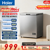 海尔（Haier）大海鲸系列200L迷你冰箱冰柜小型家用小冰柜冷柜冷冻冷藏一级能效减霜大容量PCM内胆200GHPSKD
