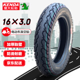 KENDA 建大k2014电动车真空胎4层16X3.0加厚耐磨防滑抗压电瓶车外胎防滑真空胎省电电瓶车防爆真空胎黑色