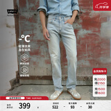Levi's李维斯冰酷系列26年春夏新款牛仔裤男直筒凉感防晒夏薄款505裤子 浅蓝色 36 (32)