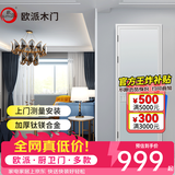 欧派卫生间门厕所门浴室门厨房门玻璃门钢化玻璃钛镁铝合金单双玻可选 3Z(平开门 标准边框) 单包 /(1㎡)