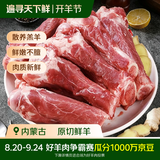 牧功夫内蒙古原切带肉羊棒骨净4斤 草原羔羊羊肉煲汤炖煮烧烤食材