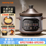九阳（Joyoung）电炖锅电炖盅4L大容量紫砂预约电砂锅 多功能锅 智能定时精炖煮粥煲汤锅DG40K-GD408