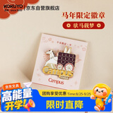 国誉（KOKUYO）马年限定系列徽章文具精致摆件可挂书包笔袋创意新年礼品 驮马载梦 1个装 WSG-LT4MP01-2