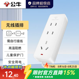 公牛（BULL）安全插座插排【需自行接线】无线插排 拖线板 新国标电源转换器 【三位插排】(自行接线)GN-101A