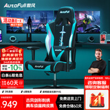 傲风C3电竞椅子人体工学椅电脑椅办公椅游戏椅久坐可躺椅舒服 【可拆卸式腰托】C3青锋 无脚托