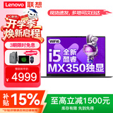 联想V14笔记本电脑 补贴15%酷睿5可选AI高性能轻薄设计师商务编程办公游戏扬天V大学生网课手提超能本 i5-1135G7 16G内存 1TB固态 MX350独显 满血性能显卡 FHD全高清屏 定制