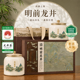 西湖之珠特级明前龙井茶叶礼盒250g 2026新茶叶礼盒装送长辈送老丈人