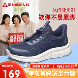 足力健老人鞋中老年送爸爸轻便散步休闲健步鞋2431369J蓝-男 40