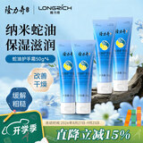 隆力奇蛇油护手霜男女士保湿滋润手霜套装（经典款50g*4支装）