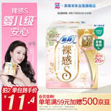 苏菲【婴儿级标准】裸感S极上日用卫生巾25cm13片透气保护姨妈巾自营