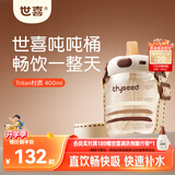 世喜吨吨桶儿童水杯1-3岁直饮吸管杯奶瓶tritan大宝宝400ml幼儿园学生