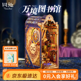 同趣万境图书馆拼装感应书立积木拼插玩具摆件立体拼图模型七夕礼物