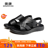 奥康官方凉鞋男真皮舒适沙滩鞋时尚潮流凉拖鞋头层牛皮休闲两用涉水鞋 黑色 1243721081 43 265mm