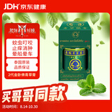 金卧佛青草膏泰国原装进口 蚊不叮驱蚊膏蚊怕水蚊虫叮咬驱蚊止痒高温中暑 宝宝小孩大人清凉膏50g