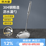 炊大皇 漏勺 304不锈钢滤勺加厚长柄网勺油炸勺捞面条