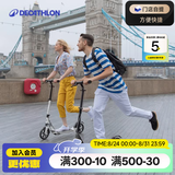 迪卡侬（DECATHLON）[门店自提]成人两轮运动滑板车通勤大轮避震代步车可折叠可调节 成人TOWN7黑色1.45-1.95