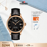 天梭（TISSOT） 手表 力洛克系列男表 瑞士自动机械男士皮带商务表生日礼物