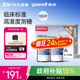 鱼跃921血糖仪医用级家用低痛脱氢酶血糖试纸 无仪器+100试纸