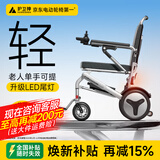 护卫神电动轮椅车老人专用轻便可折叠旅行智能全自动无刷小金刚W76003 【6】遥控款/12安锂电池/电助推/LED尾灯 此款搭载“专利防翻系统”