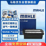 马勒（MAHLE）空气滤芯滤清器LX4621(雅阁/思铂睿CRV/皓影/英仕派2.0混动23年前