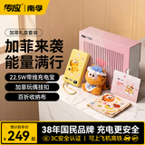 传应南孚 加菲猫联名520套装情人节送礼男女生 C1102自带线苹果磁吸充电宝10000mAh+百折布+加菲猫玩偶