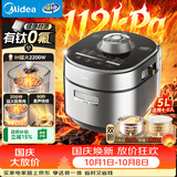 美的（Midea）IH大鸭梨112kPa电压力锅5L有钛珐琅0涂层高压饭锅多功能一体2026新款饭煲家用4-6人智能预约MY-S7