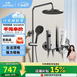 九牧（JOMOO）花洒淋浴花洒套装自动除垢增压喷枪淋浴器36633-526/HBS-1