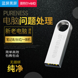 系统u盘3.0 64G一键装机专业版电脑安装启动纯净新老电脑重装维修解决蓝屏黑屏远程一对一指导包教包会 3.0 64G安装10个版本+驱动+办公