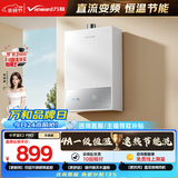 万和【小宇宙E2 PRO】16升天然气4A一级恒温直流变频节能省气静音 上门安装 16E2 PRO燃气热水器