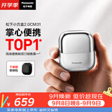 松下（Panasonic）【教师节礼物】小方盒2.0电动剃须刀便携款往复式进口磁悬浮马达刮胡刀实用生日礼物CM31限定银