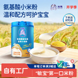 雙熊米粉氨基酸加铁小米粉6个月婴儿高铁米糊宝宝铁锌钙营养辅食258克 益生菌低敏小米米粉 258g*1罐