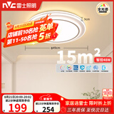 雷士（NVC）吸顶灯具客厅灯主大灯卧室灯饰全光谱护眼2026轻奢高端led智控