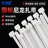 尼龙扎带PA66自锁式绑带机房电脑装机扎丝理线捆扎束线绑2.5mm*100mm-100根