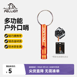 伯希和野外口哨救生高音户外露营多功能儿童专用裁判哨16106801酸橙色