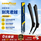 固特异（Goodyear）别克新君越雨刮器16至22款原装19原厂2018无骨21雨刷片