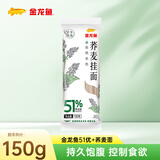金龙鱼51优+荞麦面150g 含51%荞麦粉 杂粮粗粮黑荞麦面条挂面早餐速食 理想主食150g*1袋