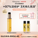卡诗山茶花香氛护发精油补充装75ml修护滋养保湿防毛躁柔顺礼物礼盒