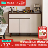 林氏家居餐边柜储物柜一体靠墙小边柜客厅斗柜茶水柜子置物柜TR1T满额赠