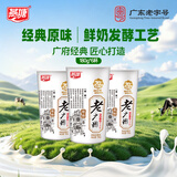 燕塘老广州 原味风味发酵乳 180g*6杯 低温稠状酸奶 早餐奶 热门商品