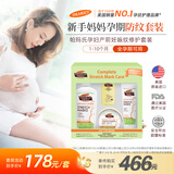 帕玛氏（PALMER’S）妊娠纹修护礼盒准妈妈孕身纹护肤品产前孕期预防美国进口
