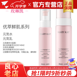 玫琳凯正品护肤优萃鲜肌元气系列元気水精华面霜套装生日礼物送女友 元気乳液+元気水