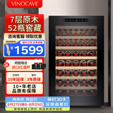 维诺卡夫(Vinocave)红酒柜恒温酒柜保湿风冷无霜小型迷你家用客厅白酒洋酒葡萄酒展示柜办公冷藏柜超薄款 恒温保湿-风冷无霜【典雅设计】 120L