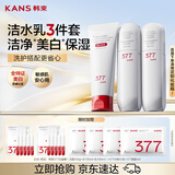 韩束377白蛮腰洁水乳套装美白淡斑抗皱清洁护肤品礼盒教师节礼物