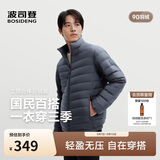 波司登26秋季男士轻薄羽绒服短款立领排骨条保暖外套B260135005