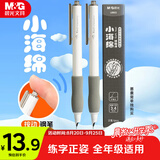 晨光文具小学生钢笔开学练字正姿按动小海绵2支装（不含墨囊） EF笔尖可换墨囊钢笔书法墨水笔AFPU9902