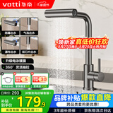 华帝（VATTI）厨房水龙头 雨淋瀑布抽拉旋转冷热双控304不锈钢枪灰 062PH-002S
