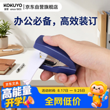 国誉(KOKUYO)进口平针订书机10号针100针容量可装32张省力订书机迷你订书器手握式便携考试季蓝色开学季