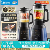 美的（Midea）破壁机家用自清洗多功能全自动免煮低音1.75L大容量3-7人预约豆浆机料理榨汁机辅食碎冰PB40F254F